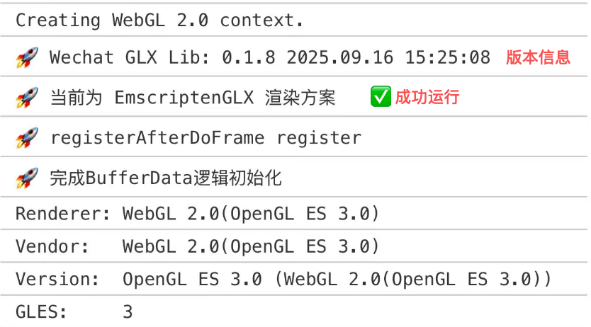 成功开启EmscriptenGLX