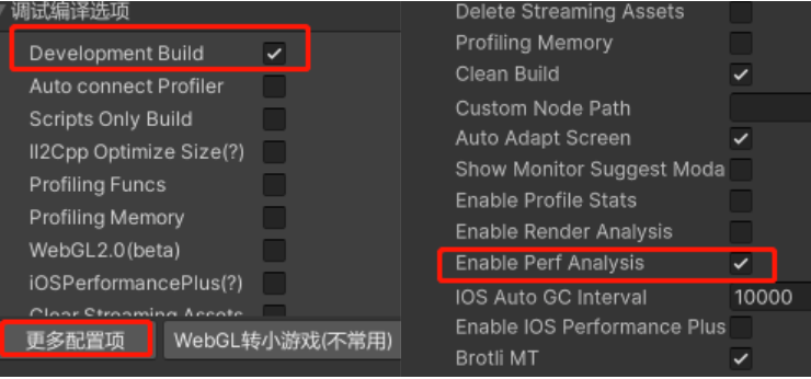 性能深度分析工具