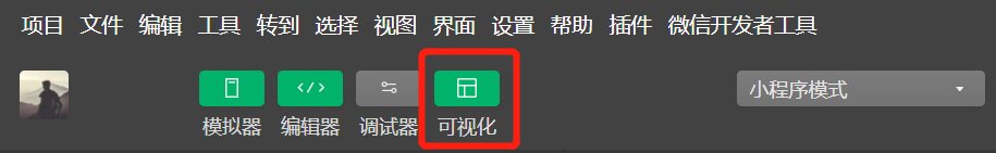可视化入口