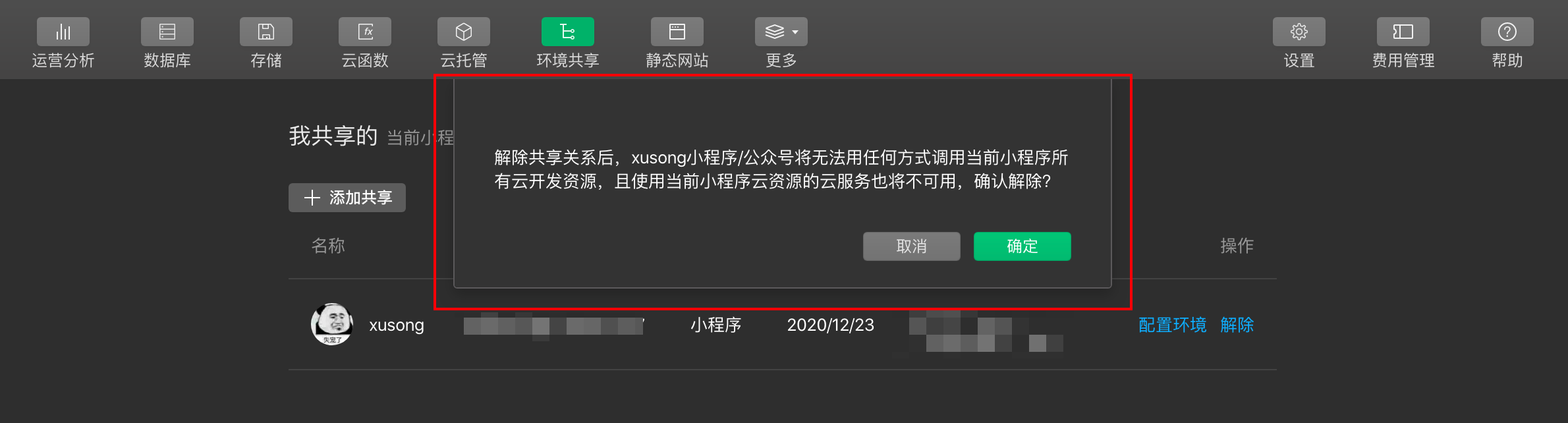 image-20201223114221713