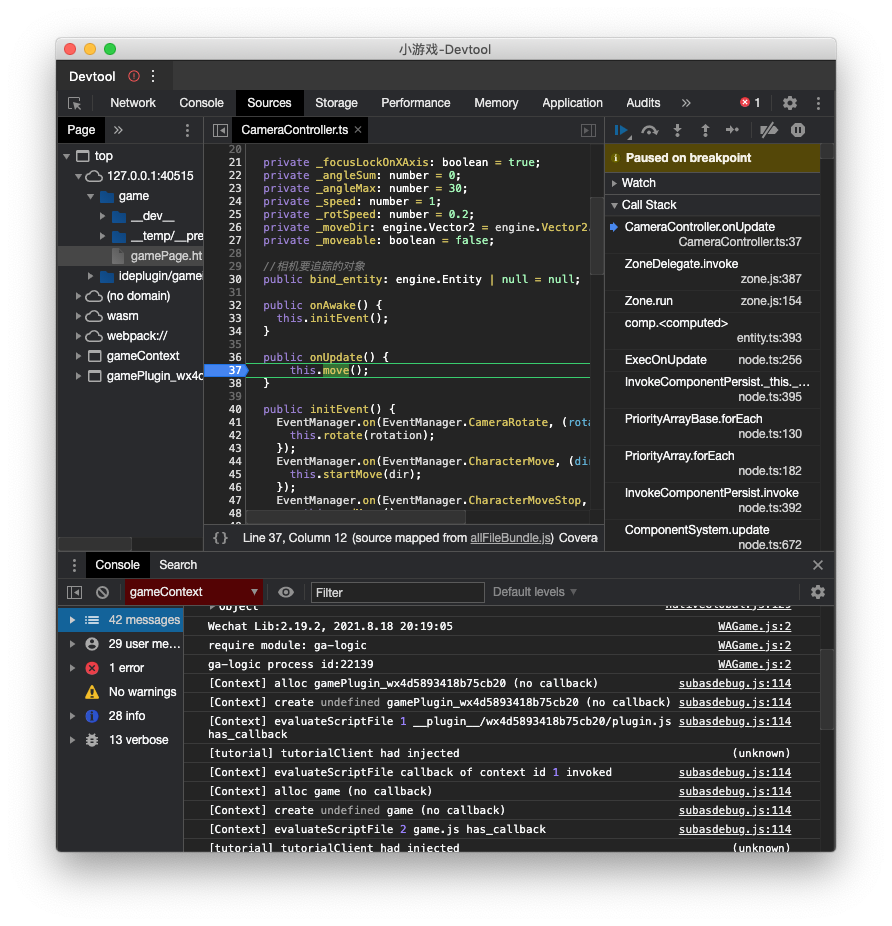 devtool