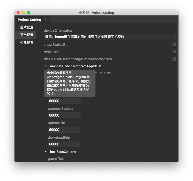projectSetting