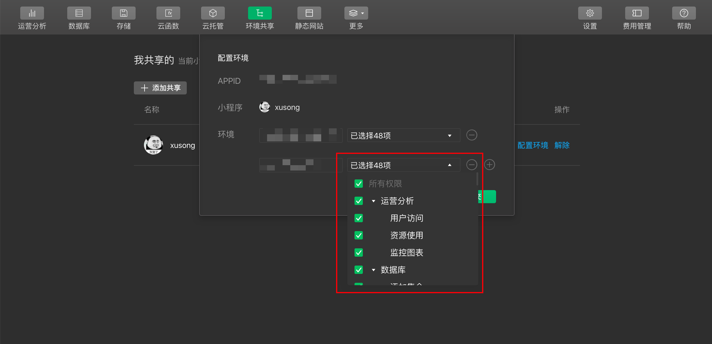 image-20201223113344952