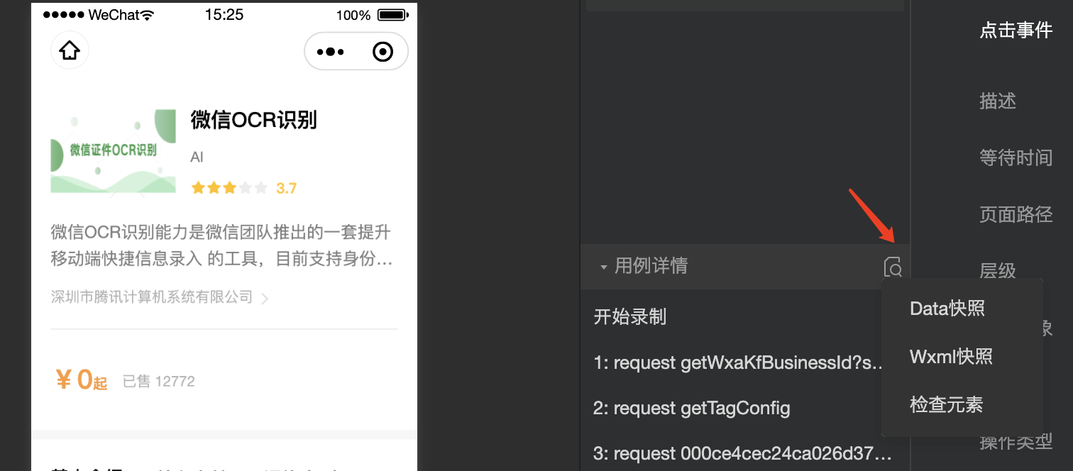断言