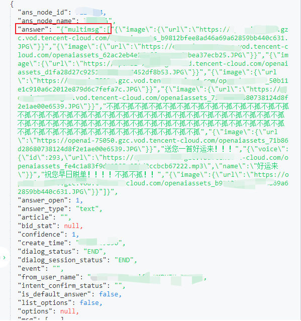 合并回复答案示例