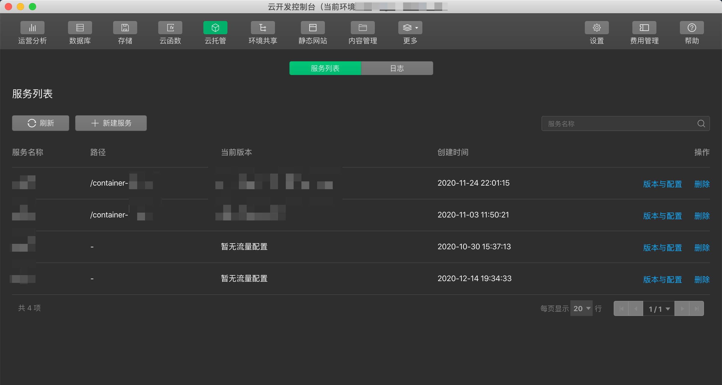 image-20201223224759314